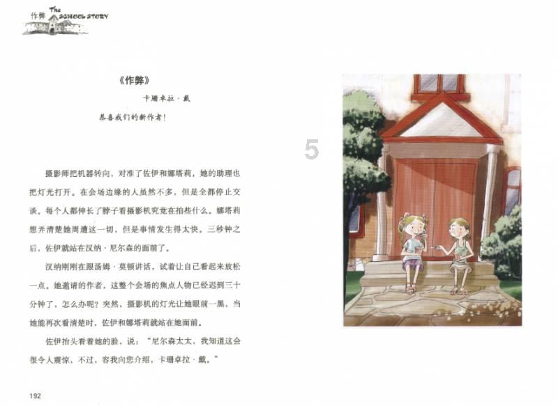 热带天堂找不同